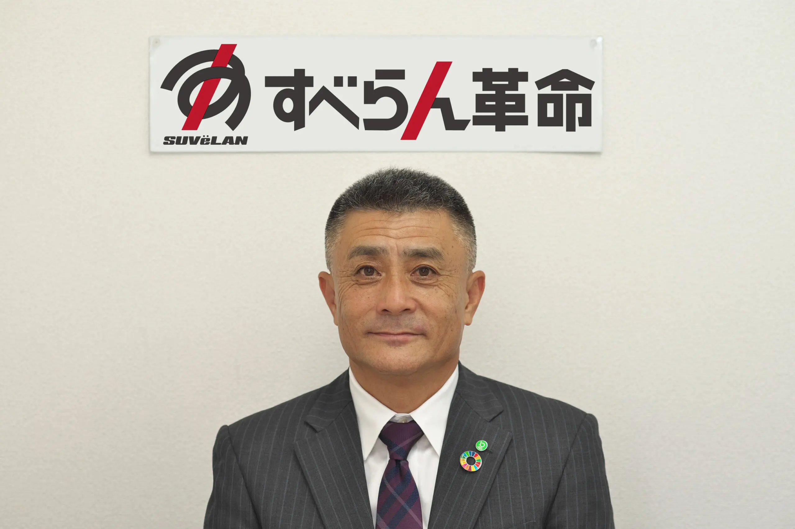 株式会社イーモア　代表取締役社長　名倉孝次氏　インタビュー
